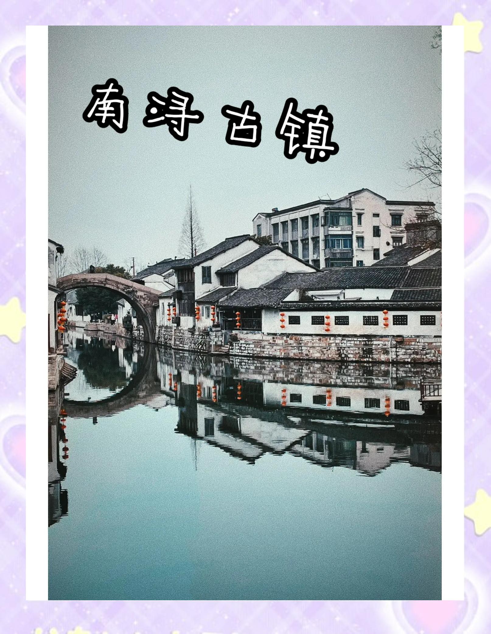 南浔古镇旅游攻略_南浔古镇旅游攻略和指南 南浔古镇旅游攻略_南浔古镇旅游攻略和指南