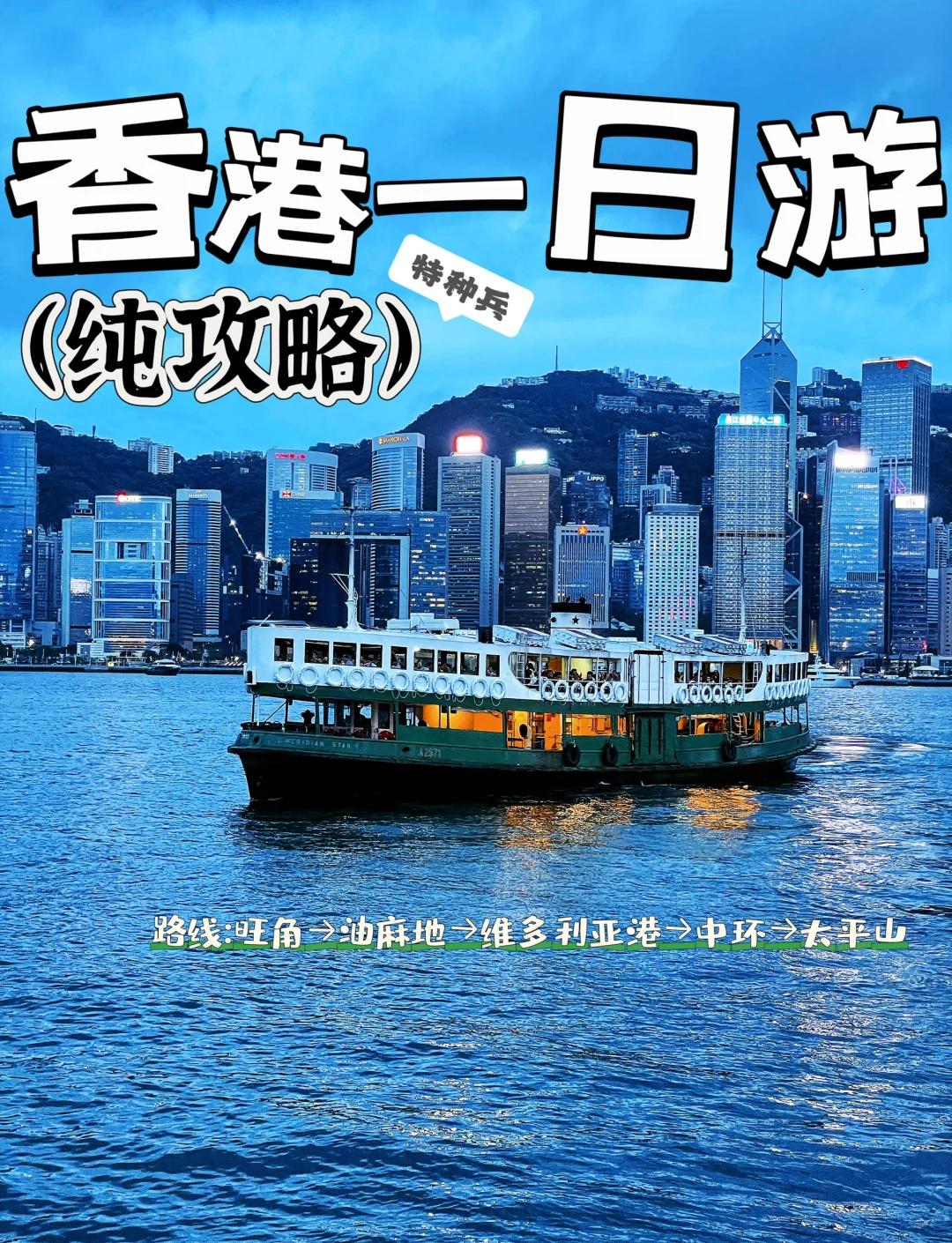 香港著名旅游景点_香港著名旅游景点大全