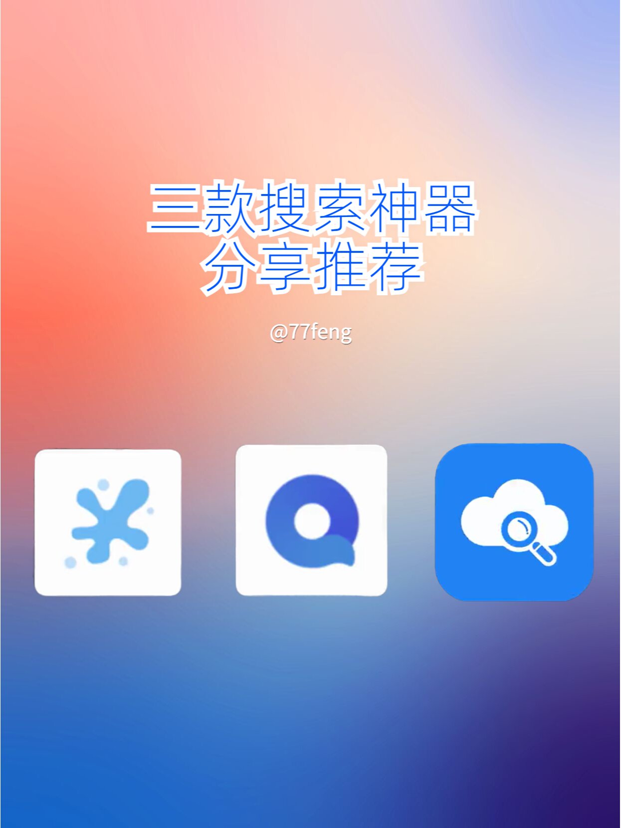 旅游搜索引擎_搜索旅游海报图片 旅游搜索引擎_搜索旅游海报图片