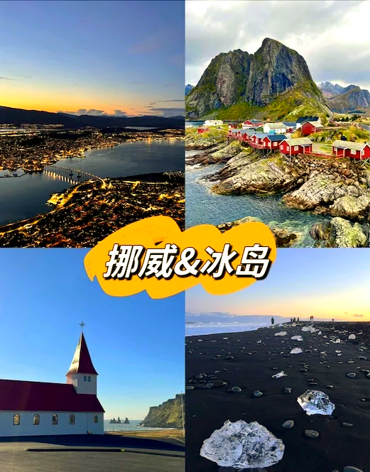 冰岛旅游线路_冰岛旅游线路有哪些