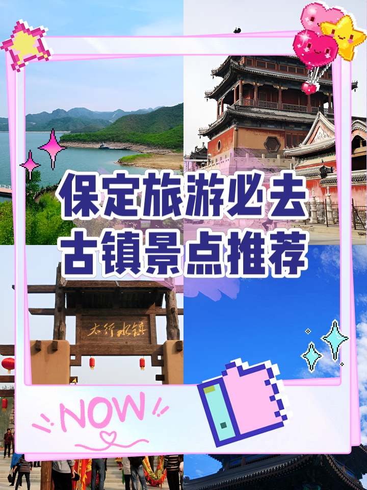 保定旅游公司_保定旅游公司排名 保定旅游公司_保定旅游公司排名