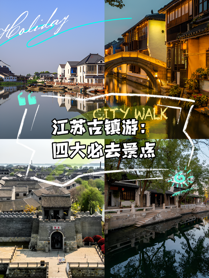 江苏旅游网_江苏 旅行 江苏旅游网_江苏 旅行