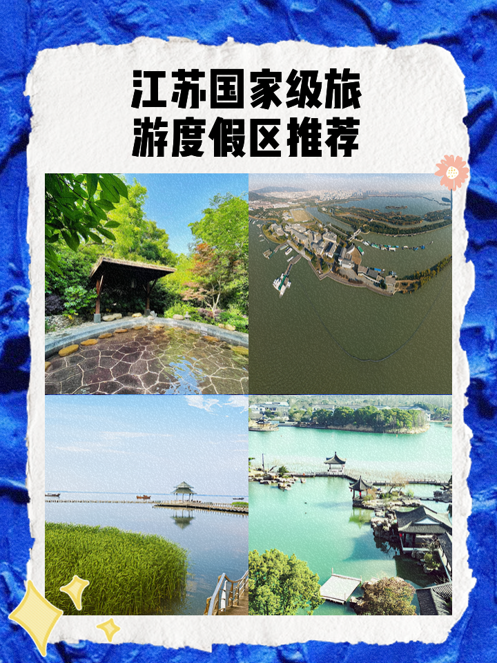 江苏旅游网_江苏 旅行 江苏旅游网_江苏 旅行