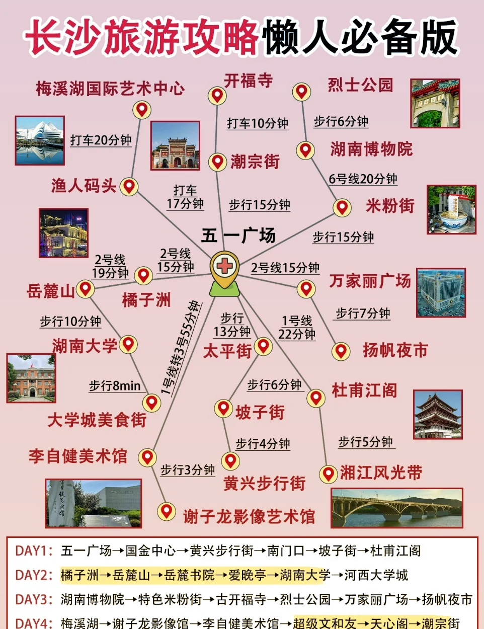 湖南旅游景点介绍_湖南网山旅游景点