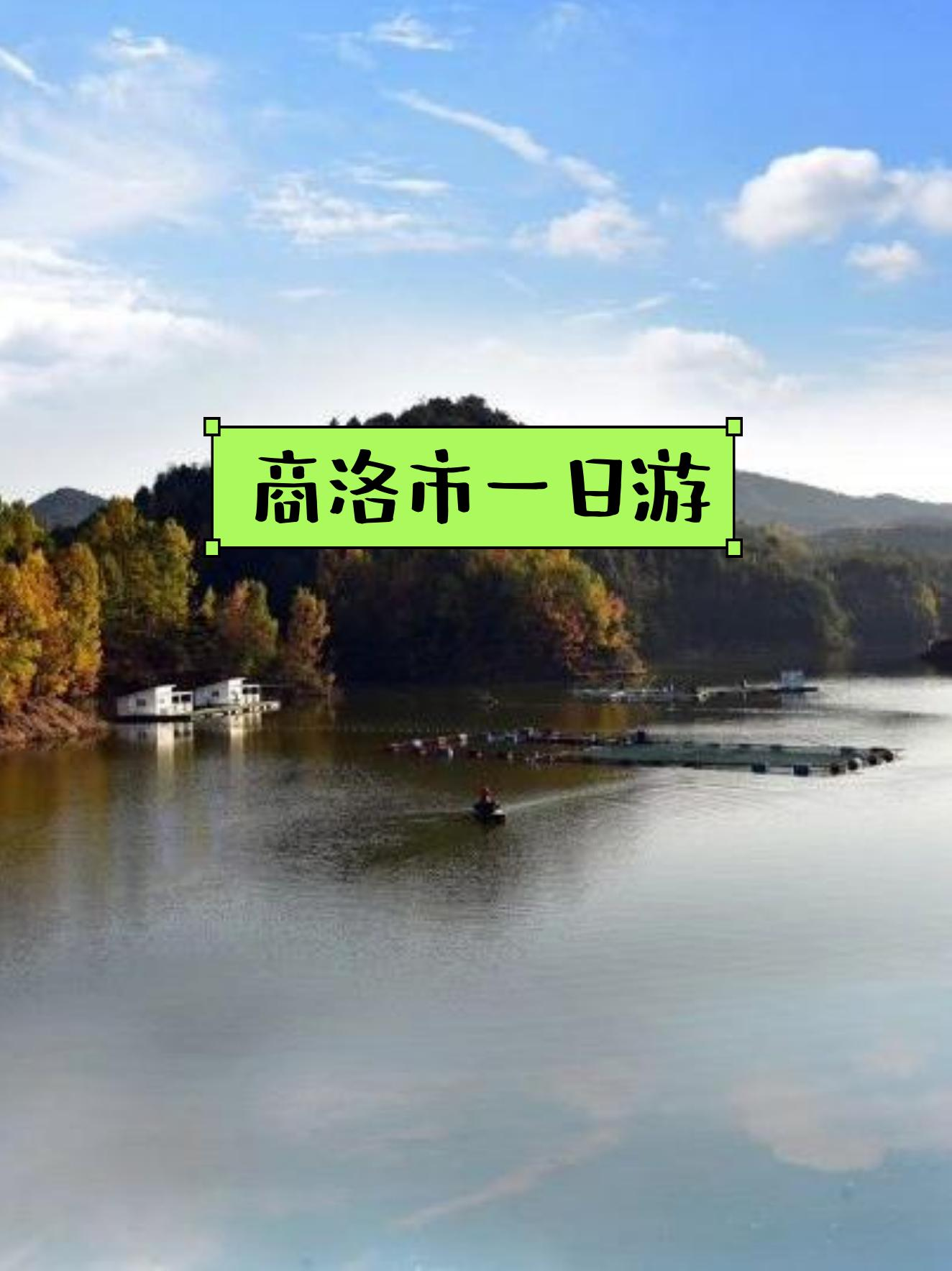 商洛旅游_商洛旅游景点大全介绍 商洛旅游_商洛旅游景点大全介绍