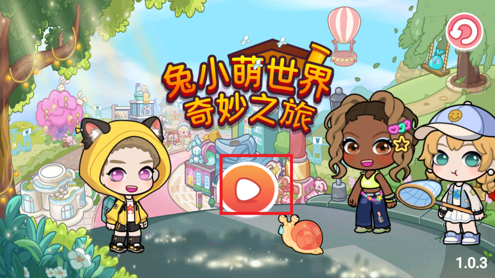 奇妙之旅游戏_奇妙之旅游戏在线观看