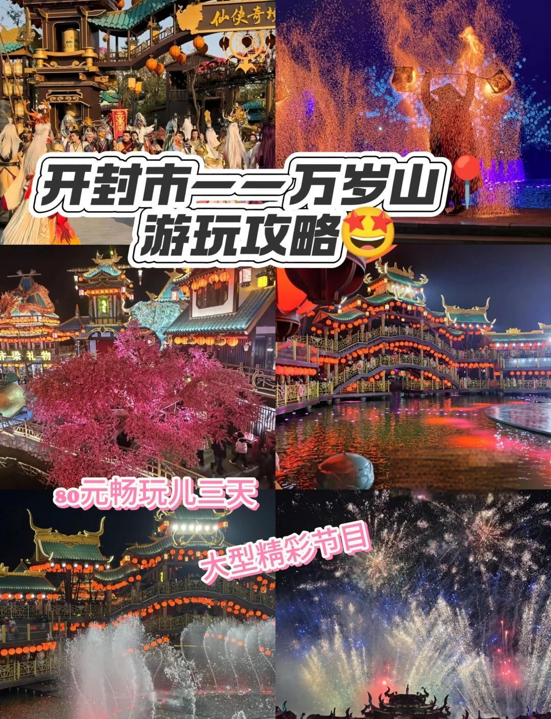 开封旅游年票_开封旅游年票官网入口
