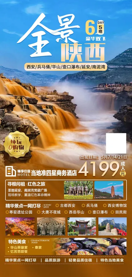 陕西旅游集团_陕西旅游集团朗德演艺有限公司