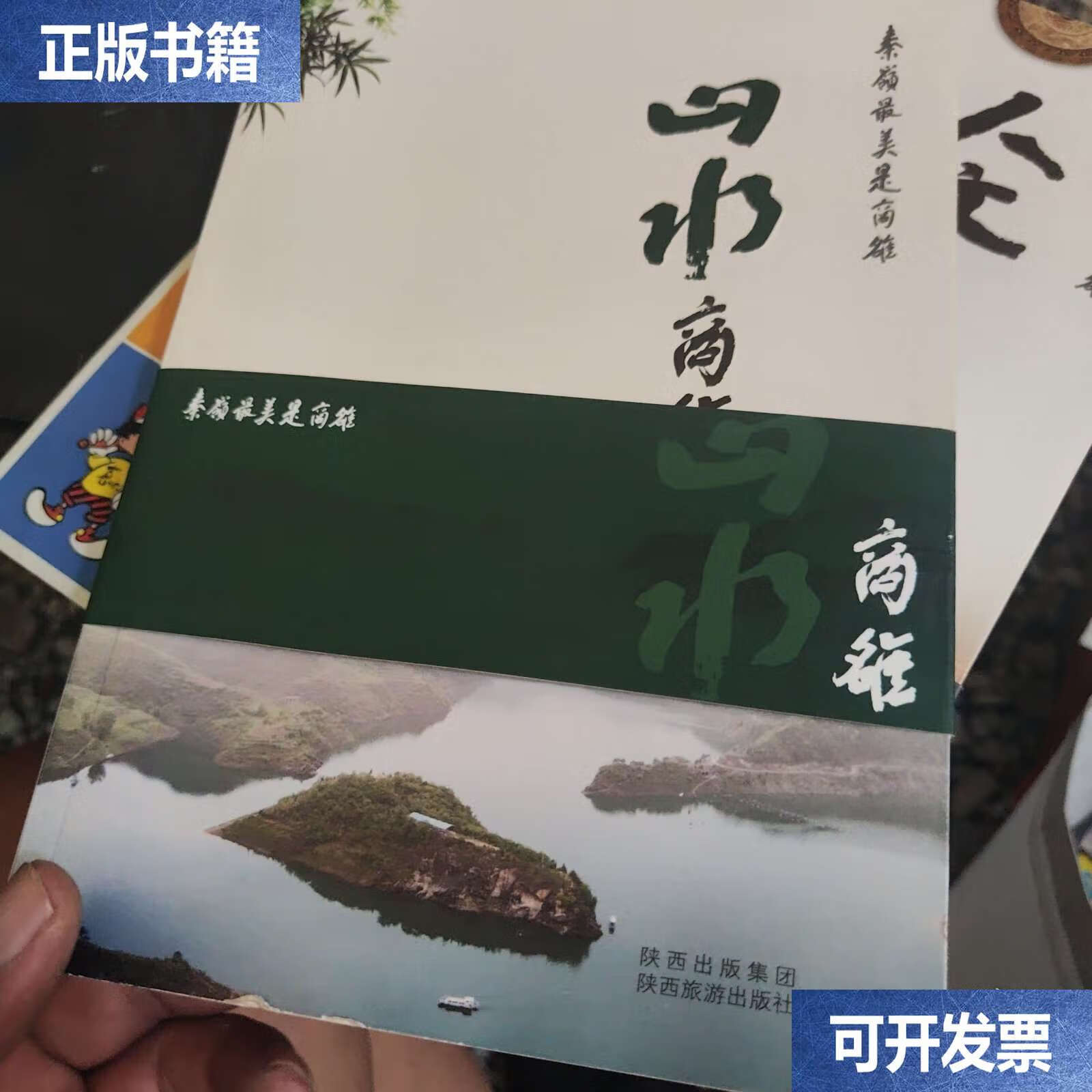 陕西旅游集团_陕西旅游集团朗德演艺有限公司