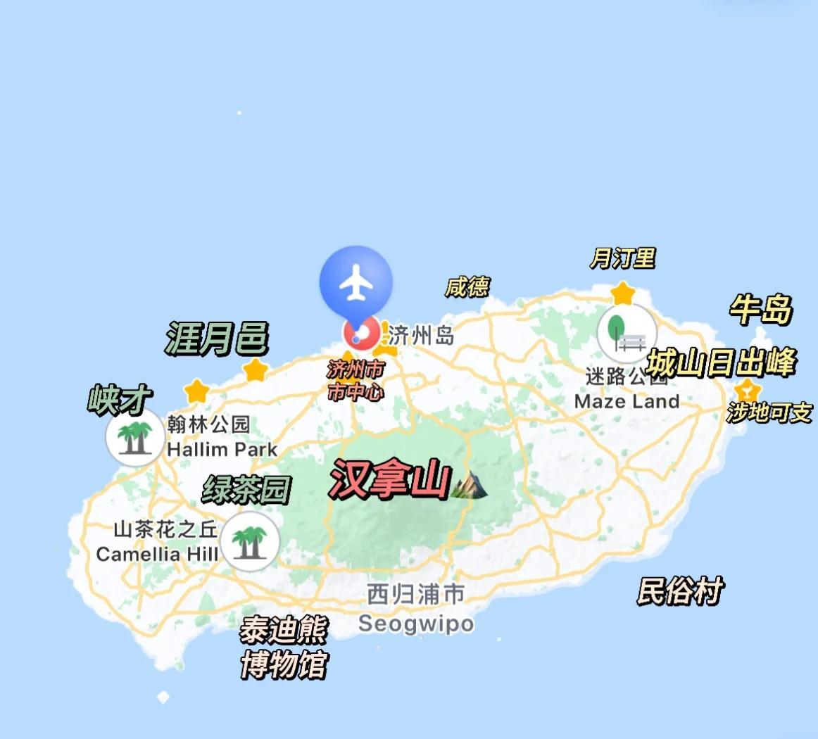 济州岛旅游攻略_济州岛旅游攻略4日游