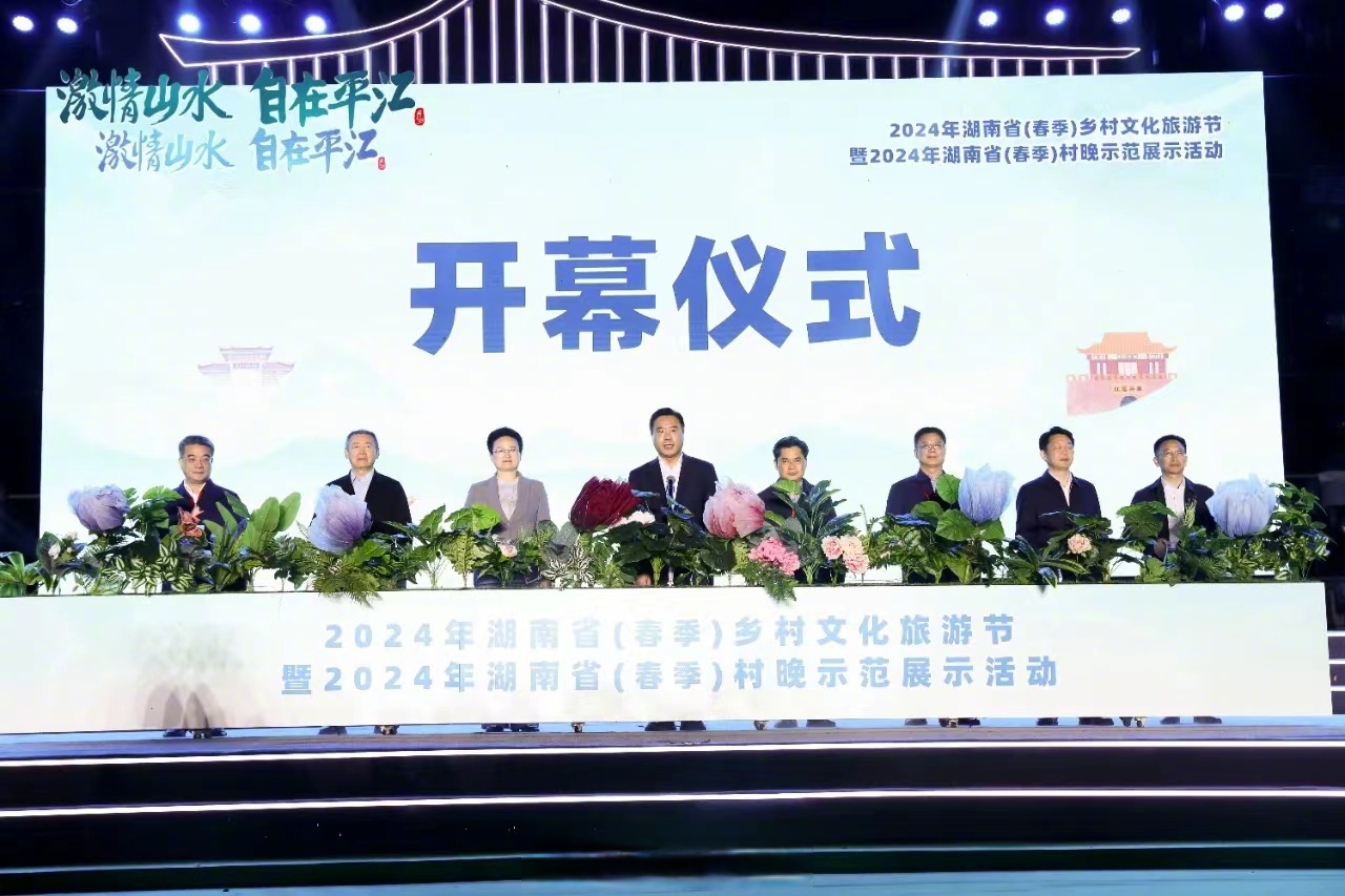 湖南旅游节_湖南旅游节目