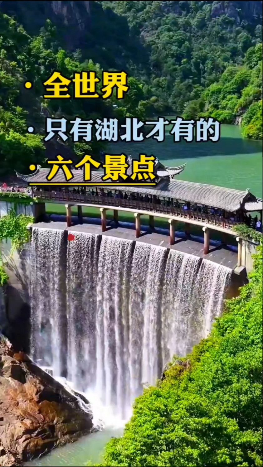 湖北的旅游景点_湖北的旅游景点李时珍