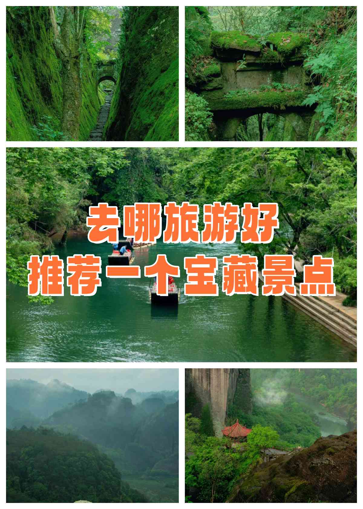 我喜欢的旅游胜地_我喜欢的旅游胜地普通话
