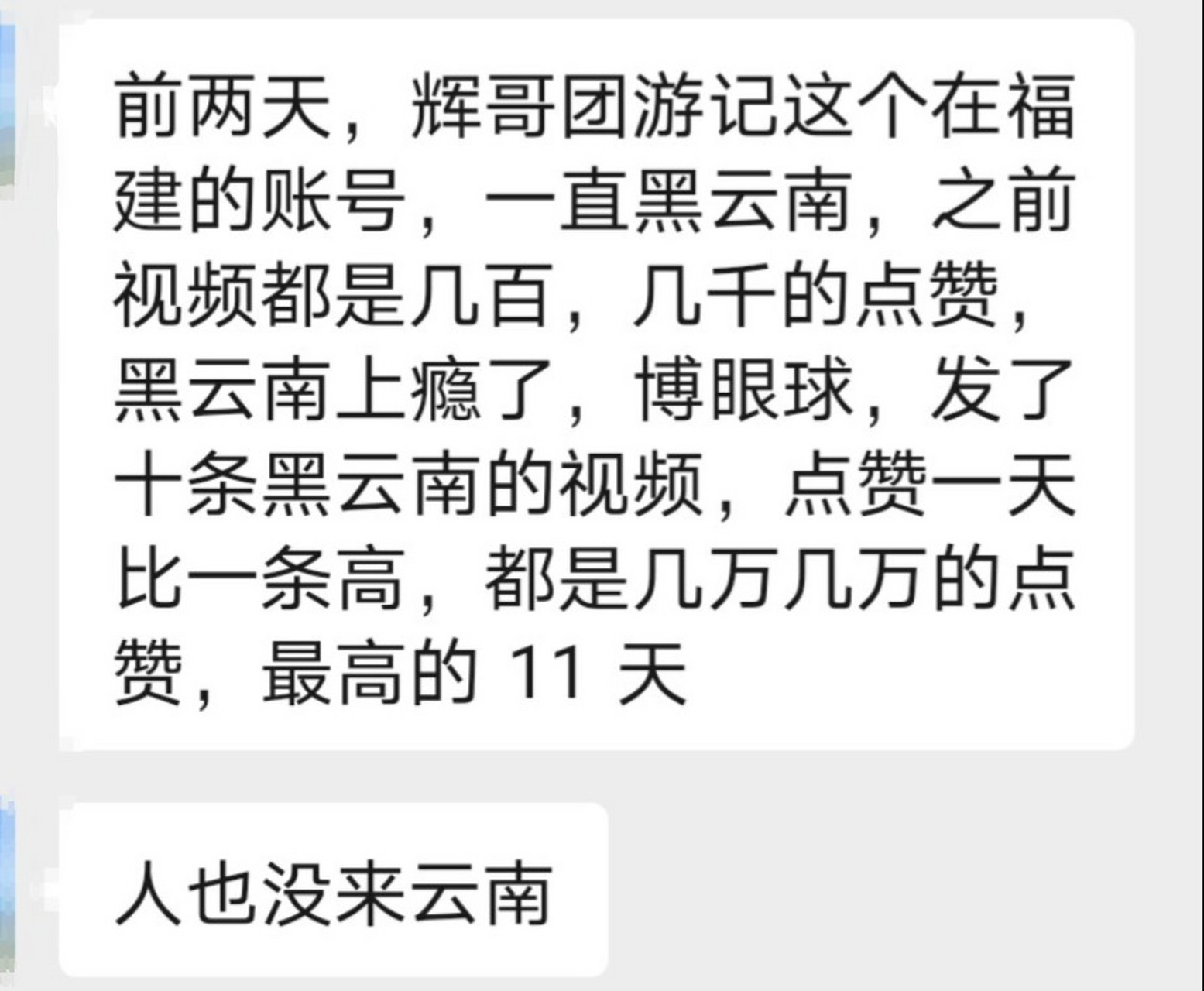 云南旅游新闻_云南旅游新闻最新头条报道