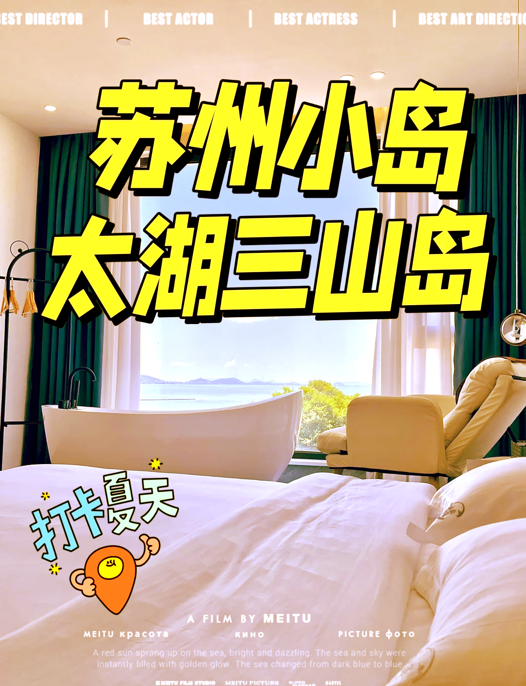 三山岛旅游_三山岛旅游软文