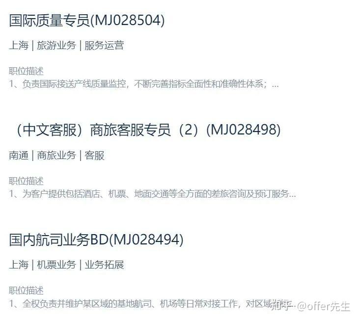 旅游公司招聘_旅游公司招聘司机