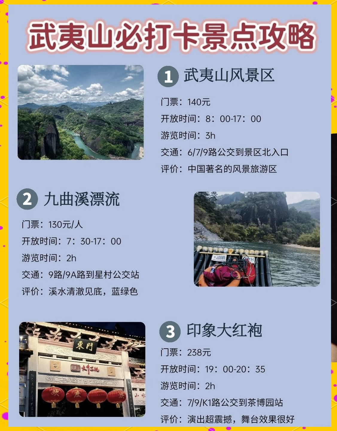武夷山旅游攻略_自驾武夷山旅游攻略