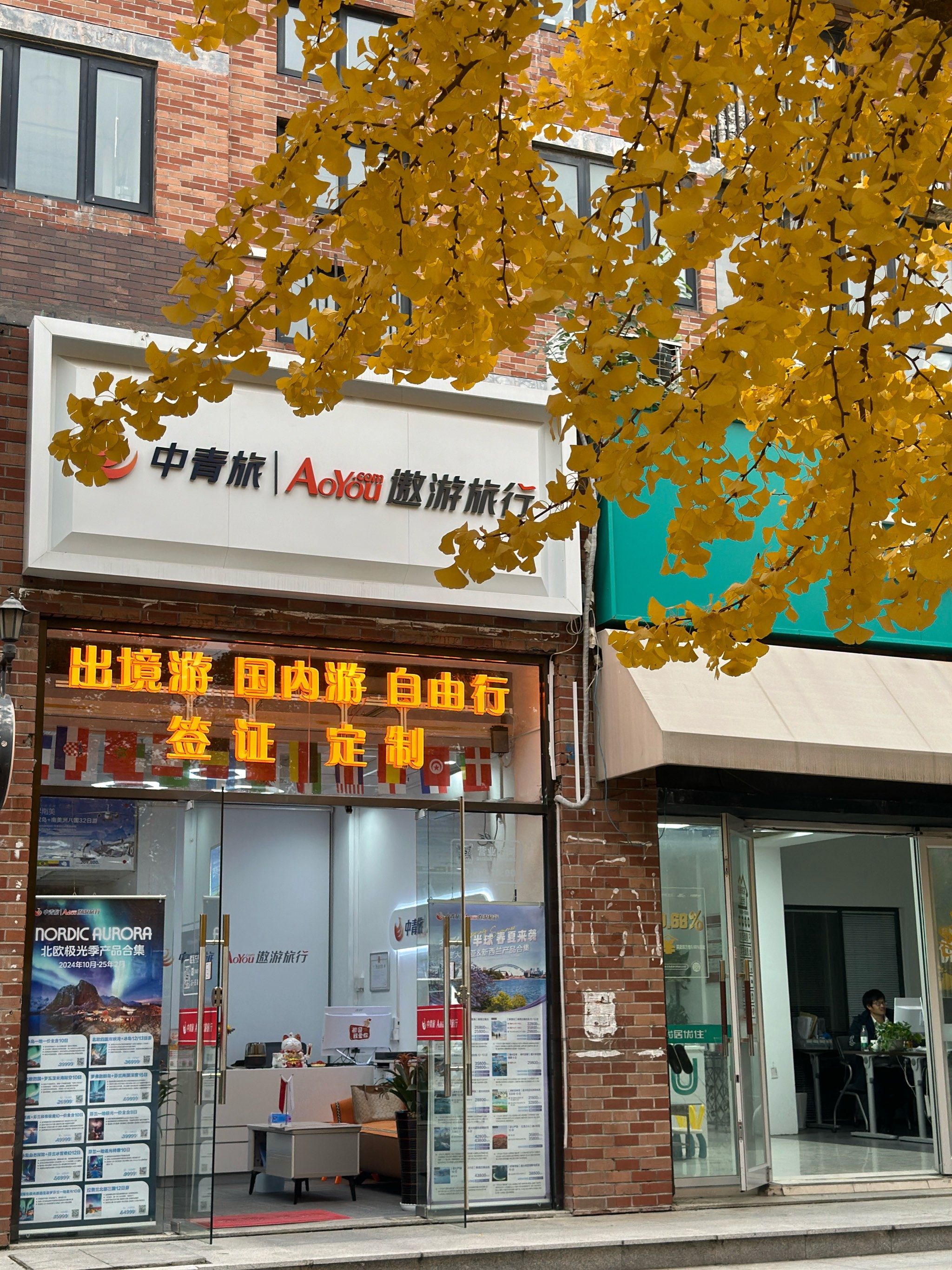 春秋旅游社_马鞍山春秋旅行社 春秋旅游社_马鞍山春秋旅行社