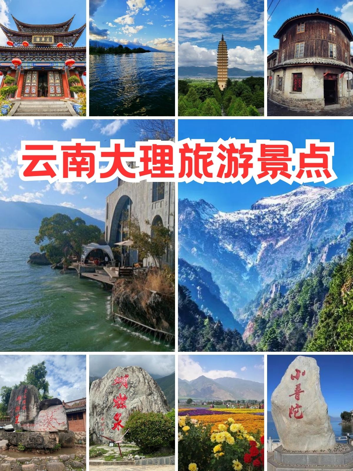 云南大理旅游景点_云南大理旅游景点视频 云南大理旅游景点_云南大理旅游景点视频