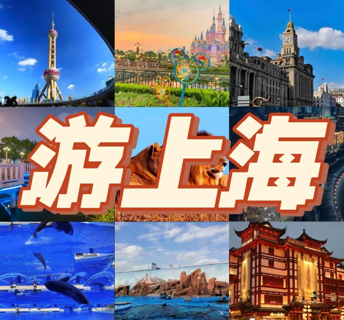 上海旅游集散地_上海旅游集散地有哪些