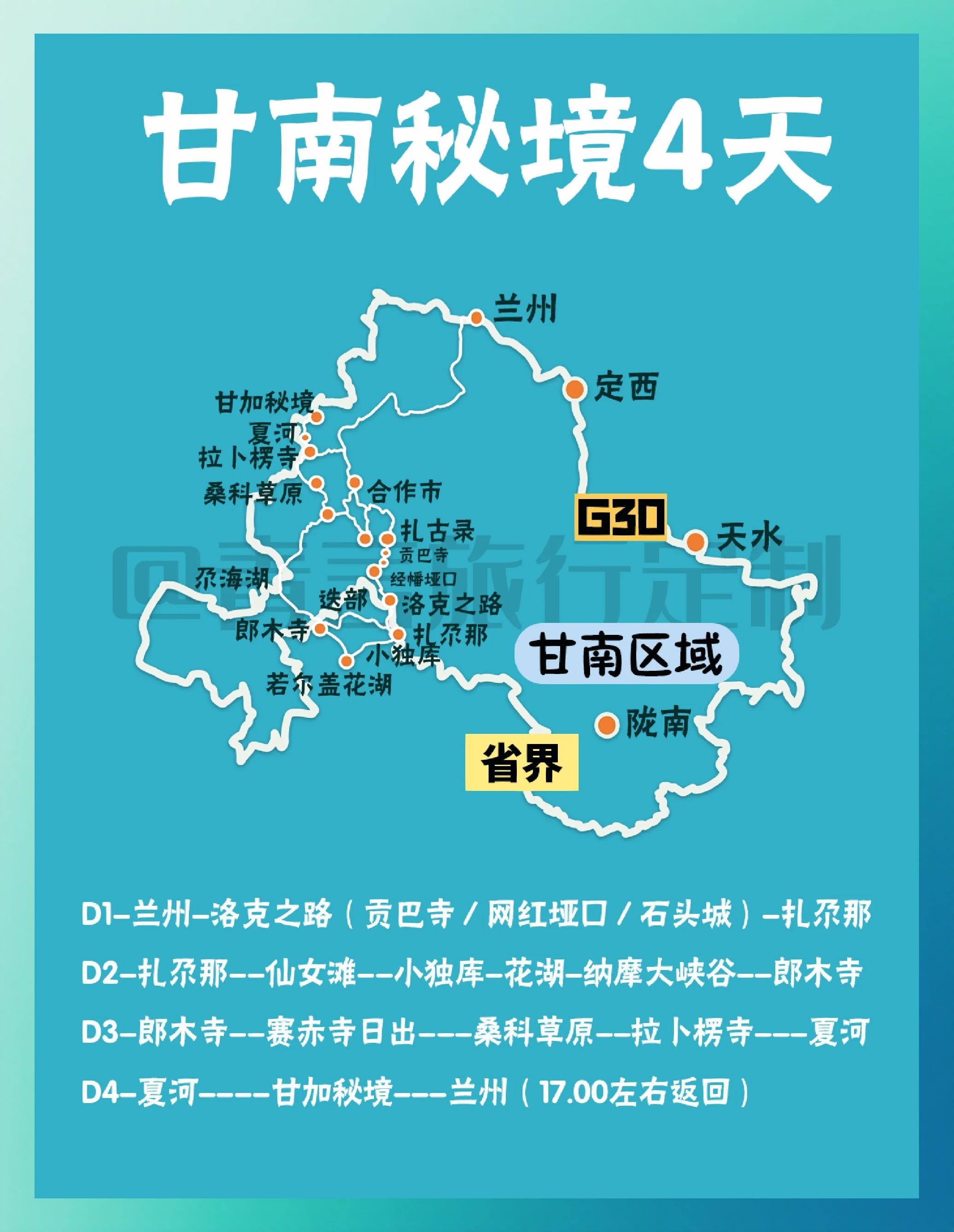 甘南旅游攻略_甘南旅游攻略景点必去