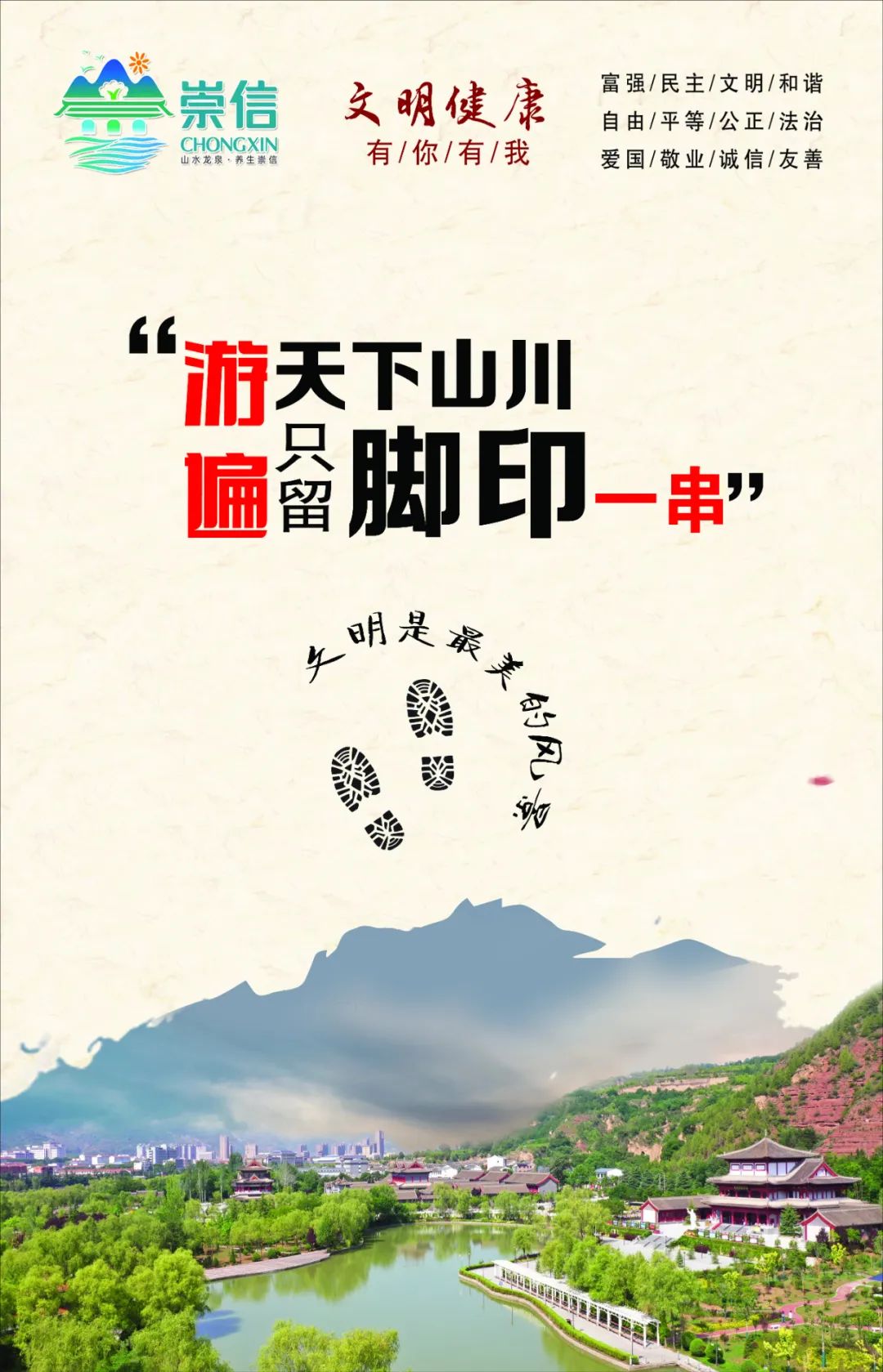 公益旅游_公益旅游 费用