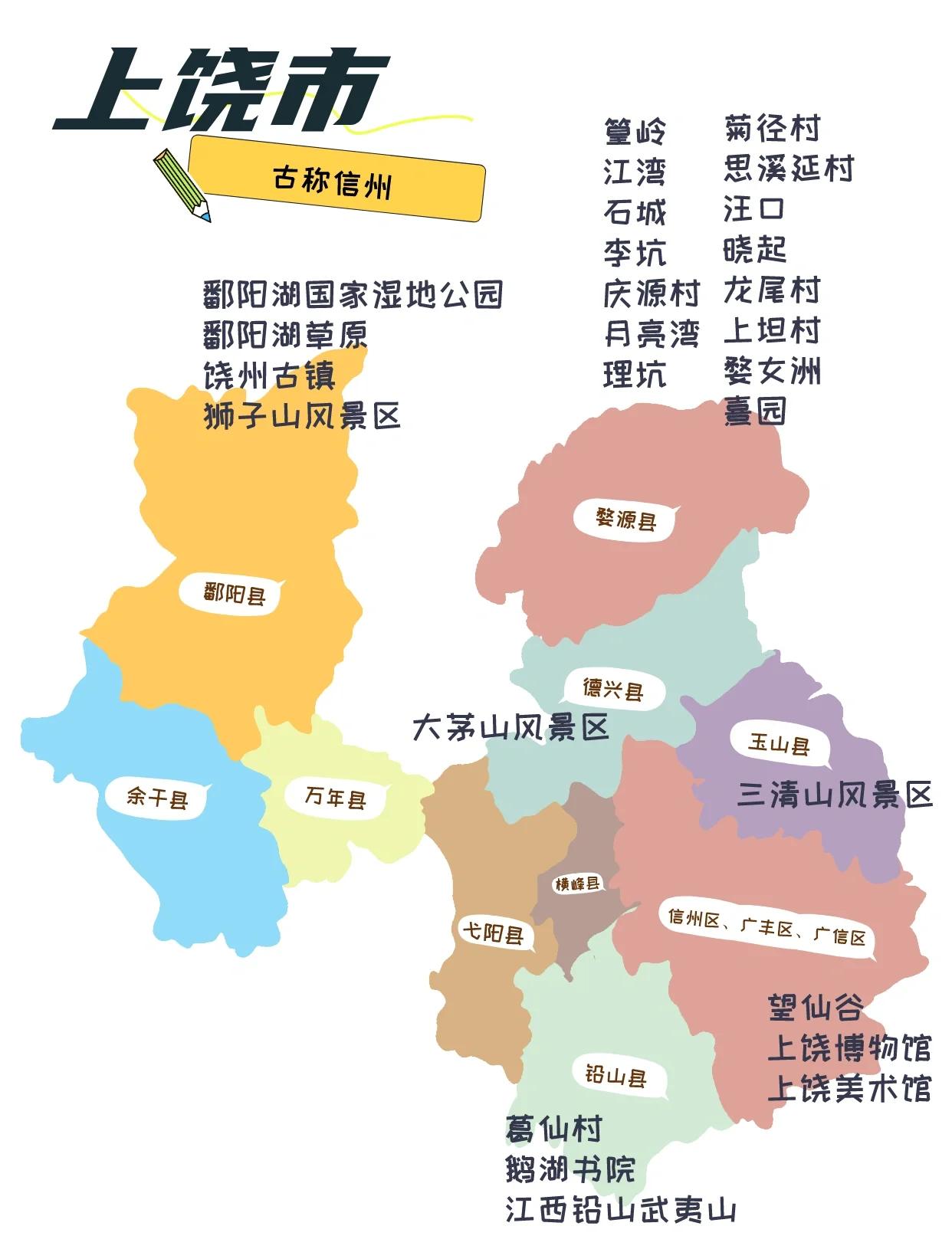 上饶旅游网_上饶旅游指南