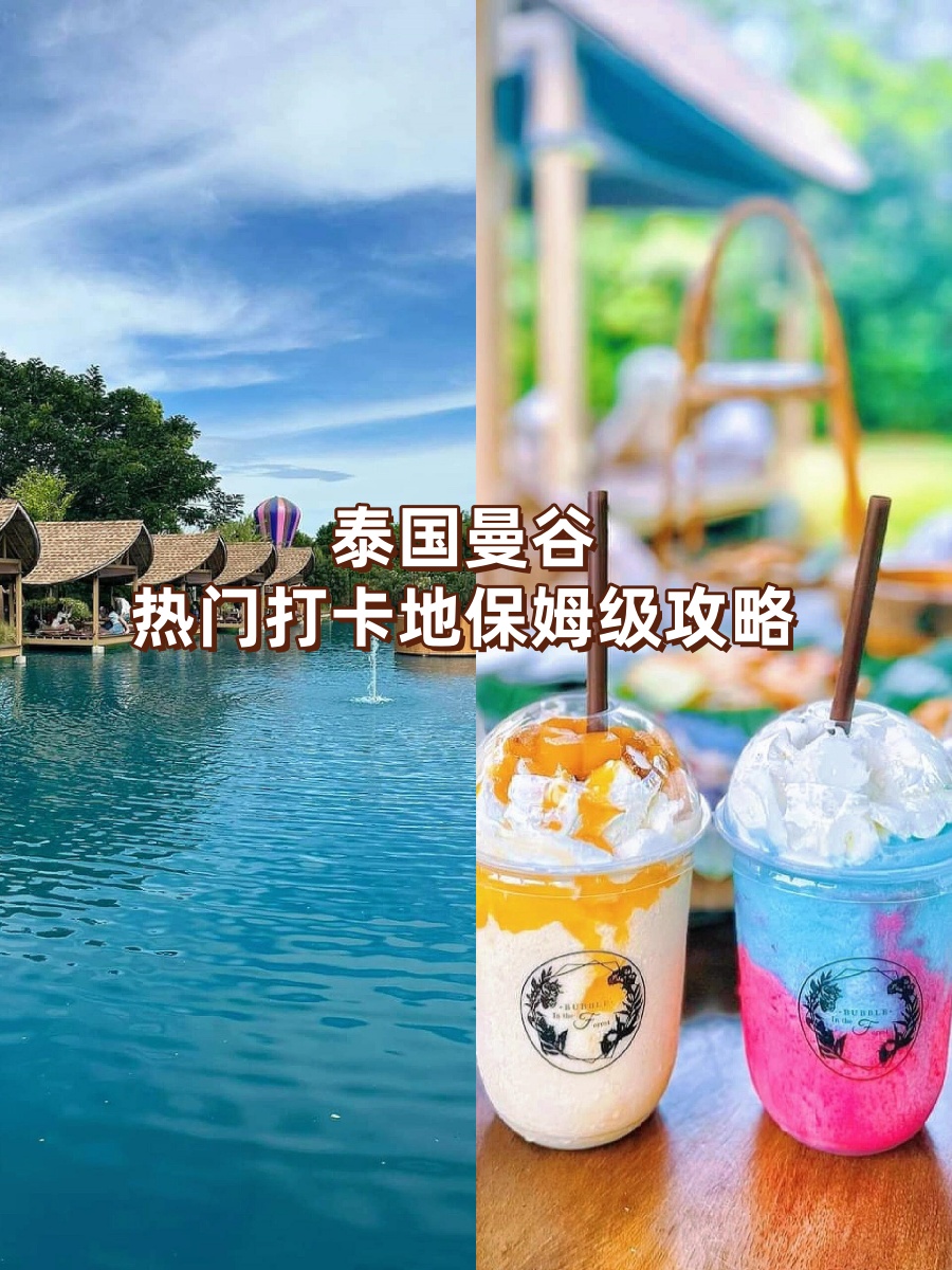 曼谷旅游攻略_曼谷旅游攻略网