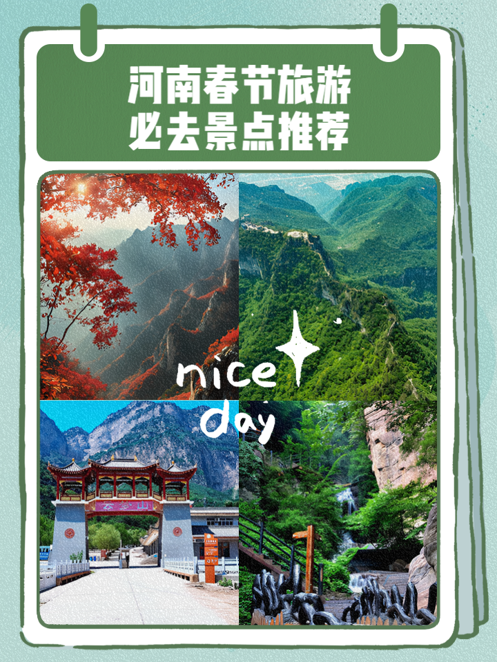 春节后旅游_春节后旅游最佳去处