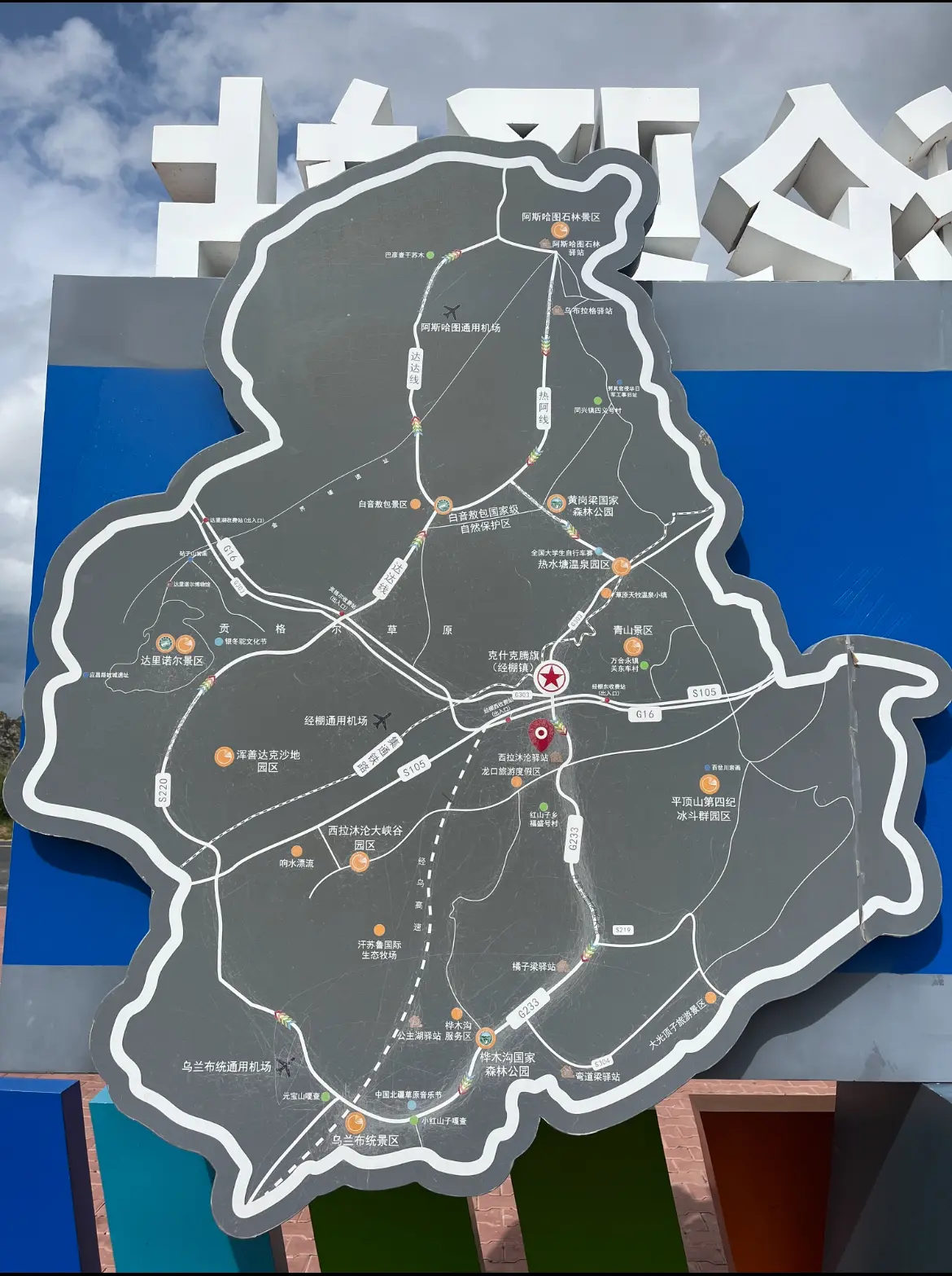 赤峰市旅游地图_赤峰市旅游攻略必玩的景点