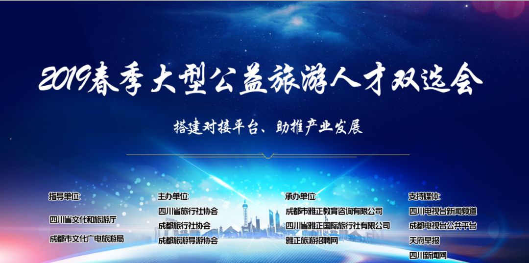 旅游人才网_旅游人才网求职信息