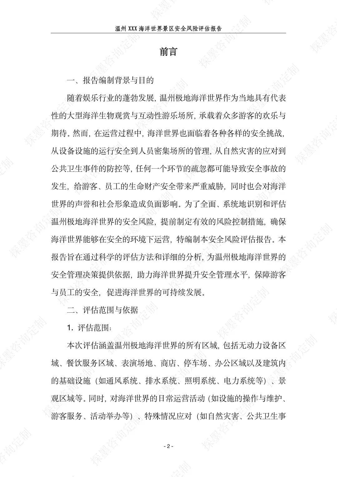 旅游风险_泰国旅游风险