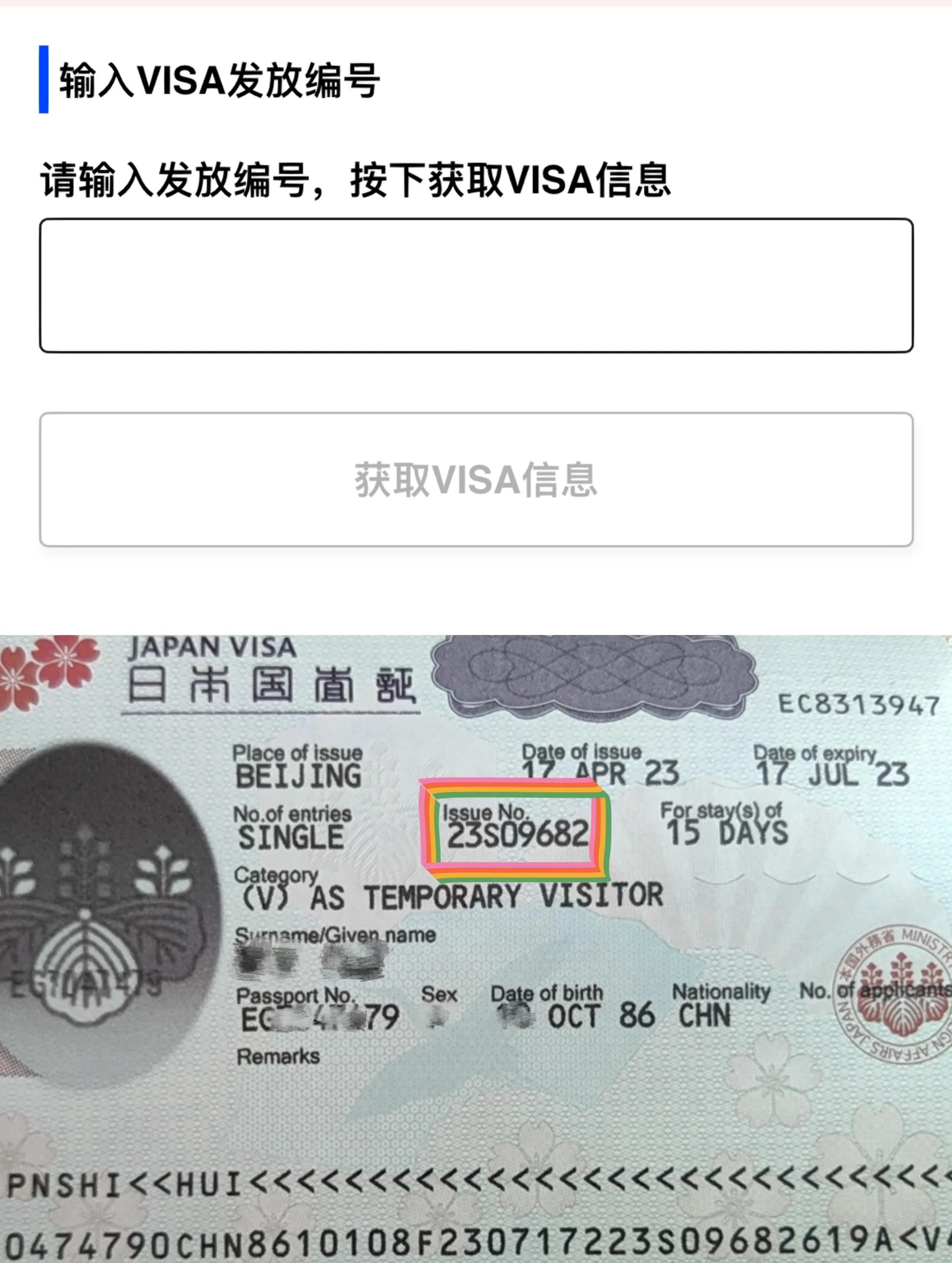 去日本旅游签证_去日本旅游签证需要多少钱