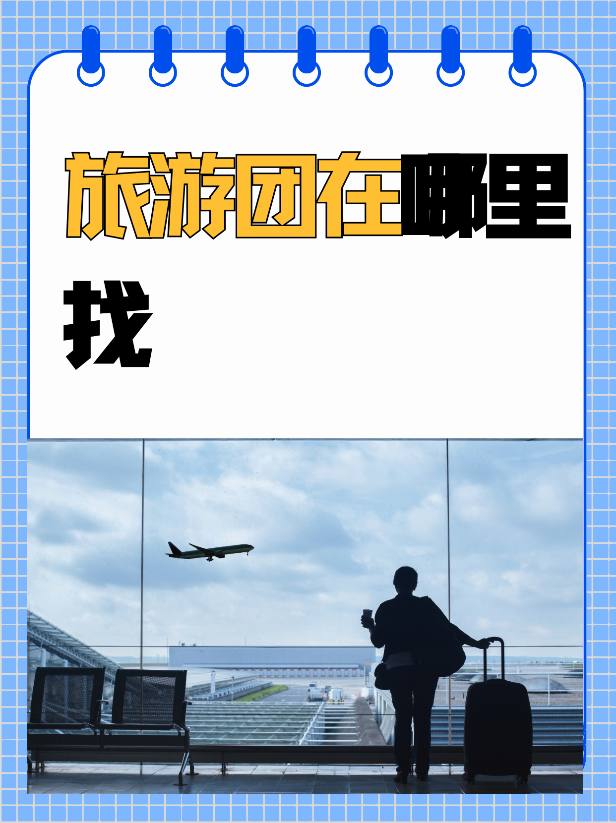 途牛网旅游官网_途牛旅游网官网购票