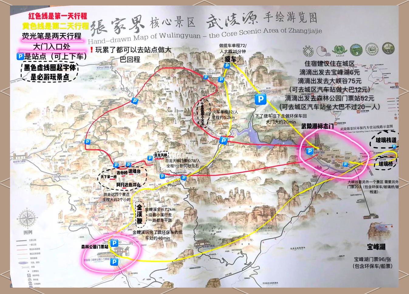 张家界旅游景区地图_张家界景区地图路线图