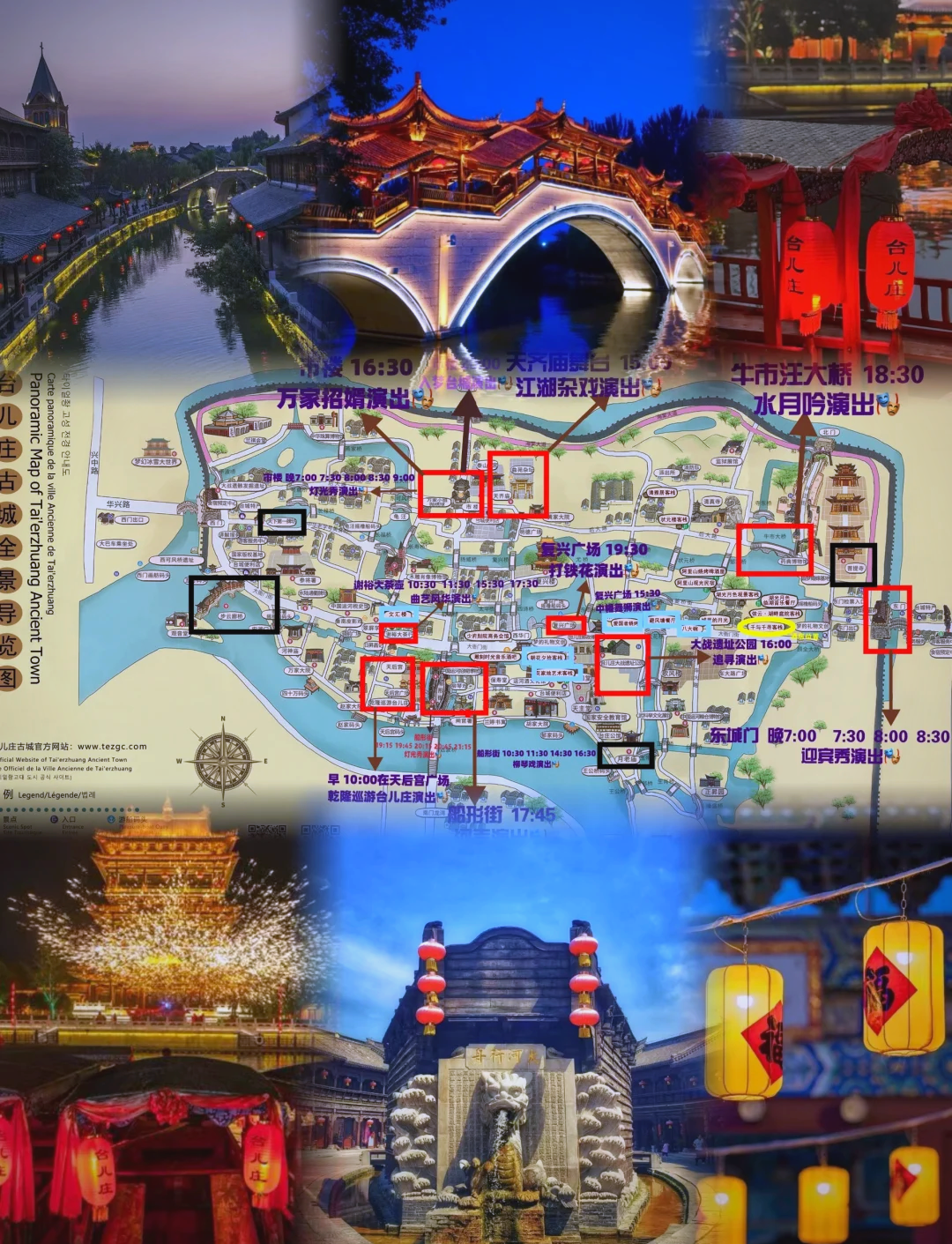 台儿庄古城旅游攻略_台儿庄古城旅游攻略大全