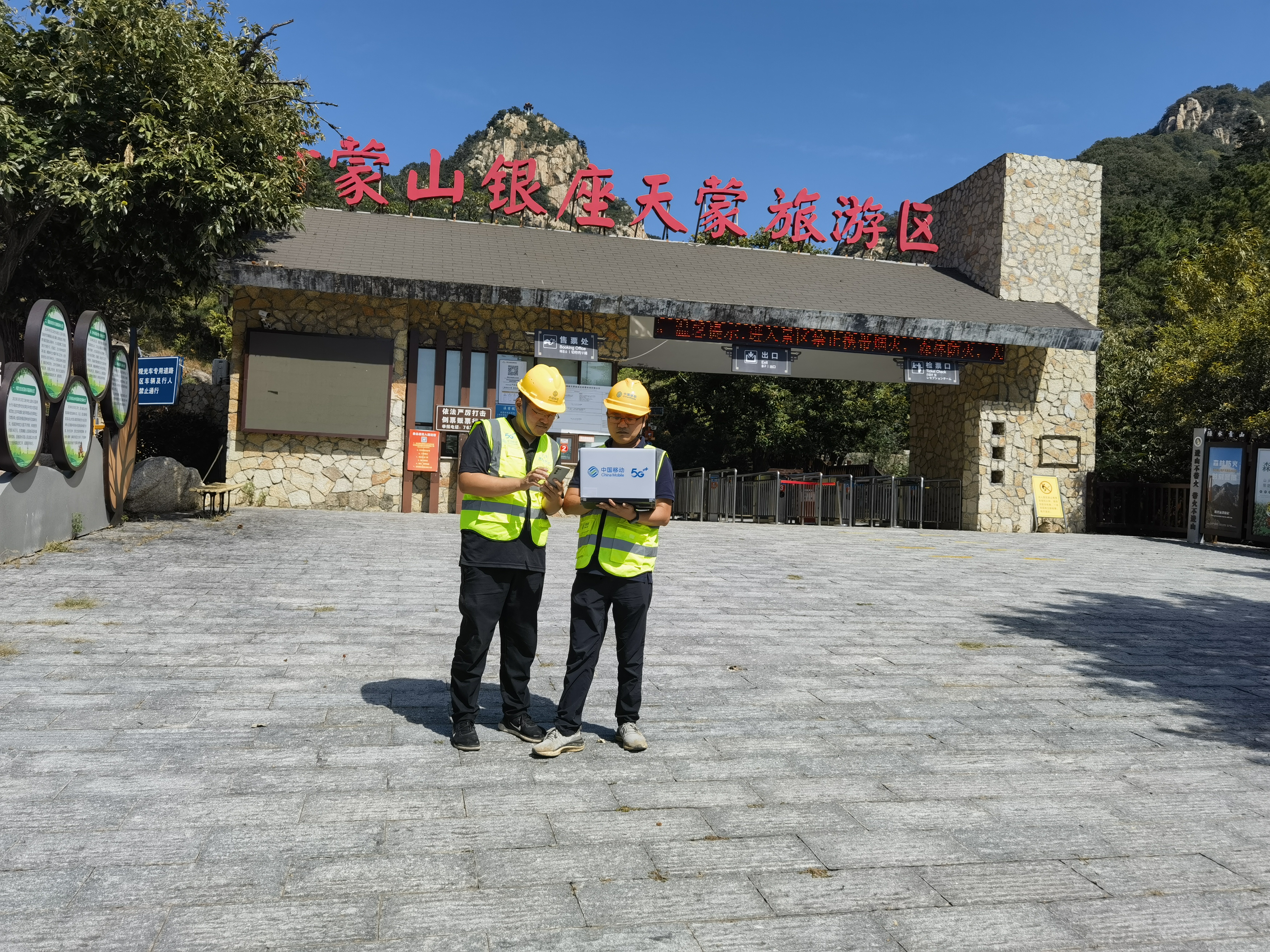 山东旅游信息网_山东省旅游信息网