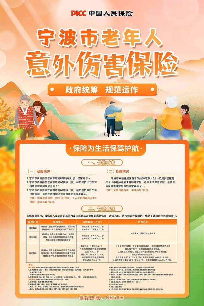 旅游意外伤害保险_旅游意外伤害保险条款