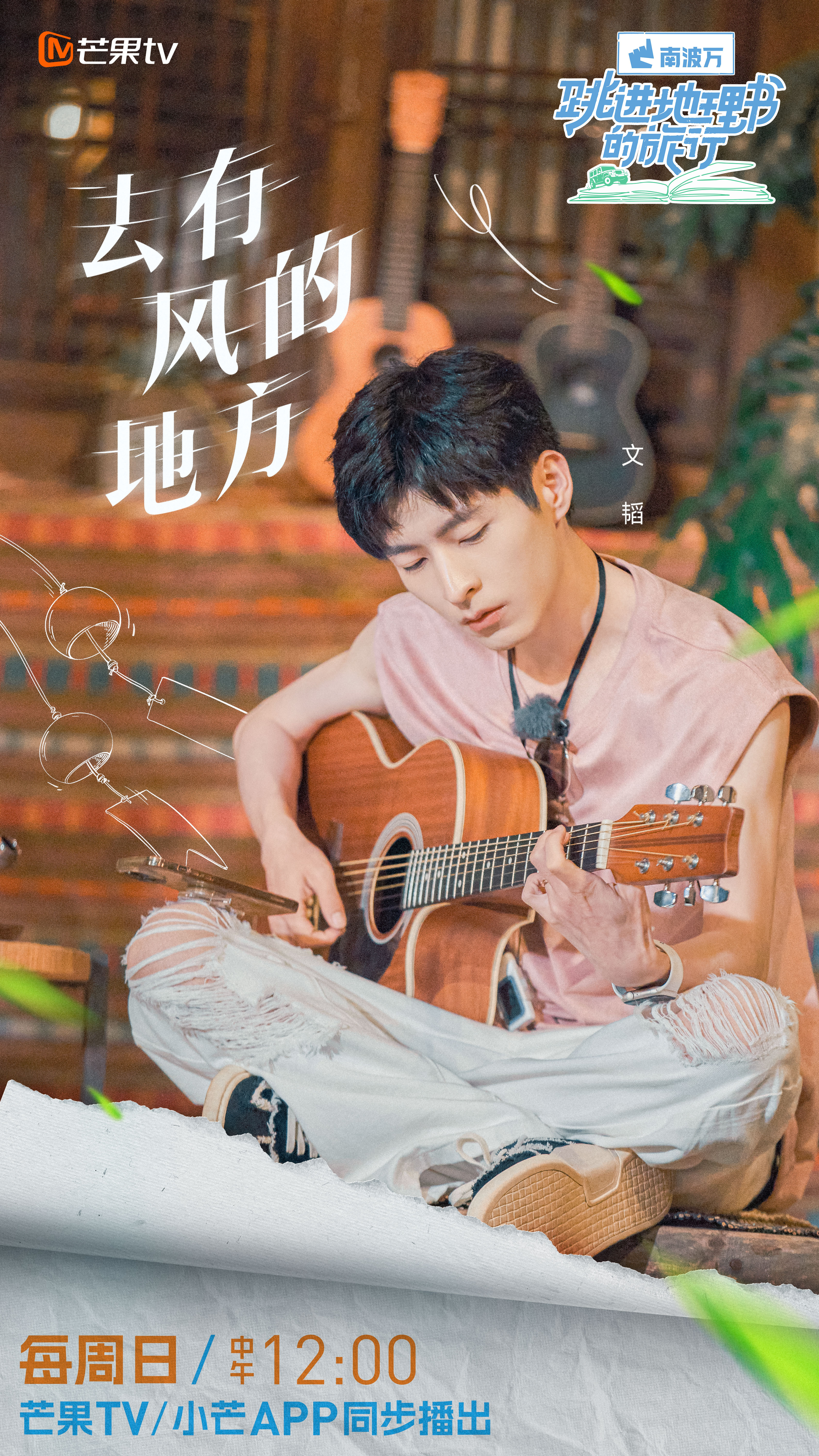 旅游卫视林子_旅游卫视史林子微博