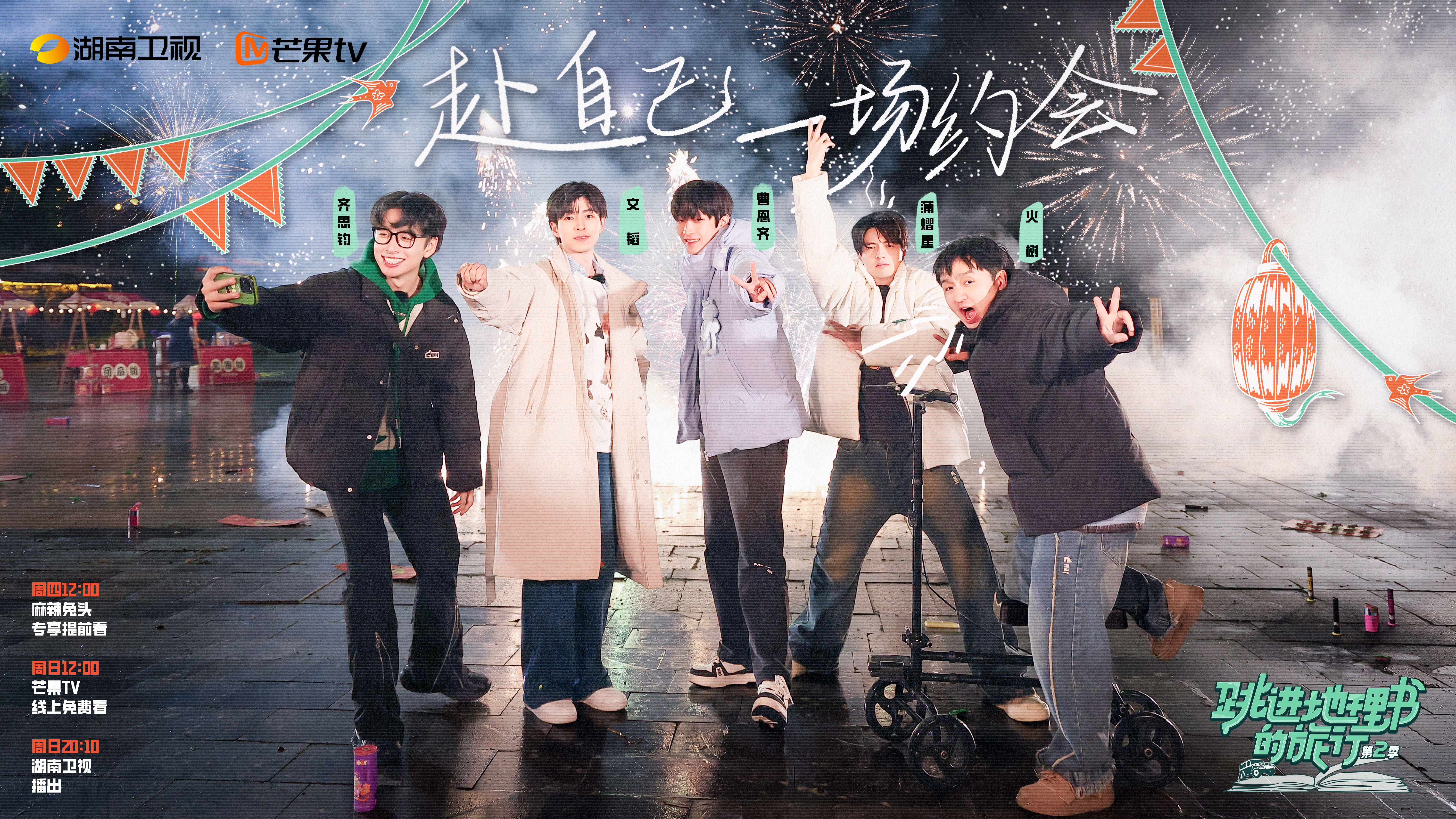 旅游卫视林子_旅游卫视史林子微博