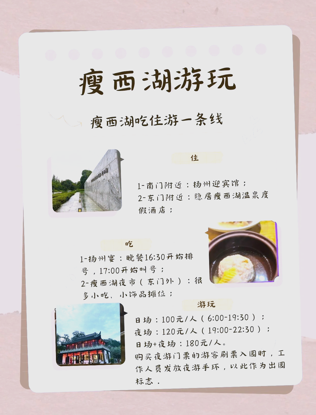 西湖旅游攻略_西湖旅游攻略二日游 西湖旅游攻略_西湖旅游攻略二日游