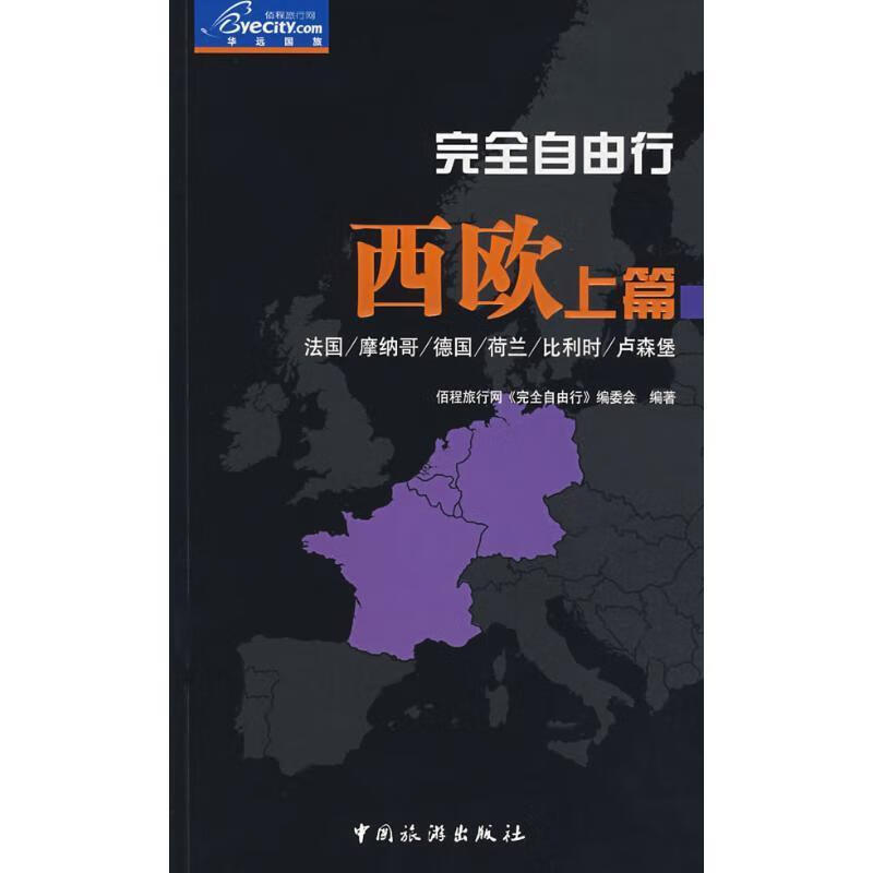 佰程旅游网_百程旅行电话 佰程旅游网_百程旅行电话