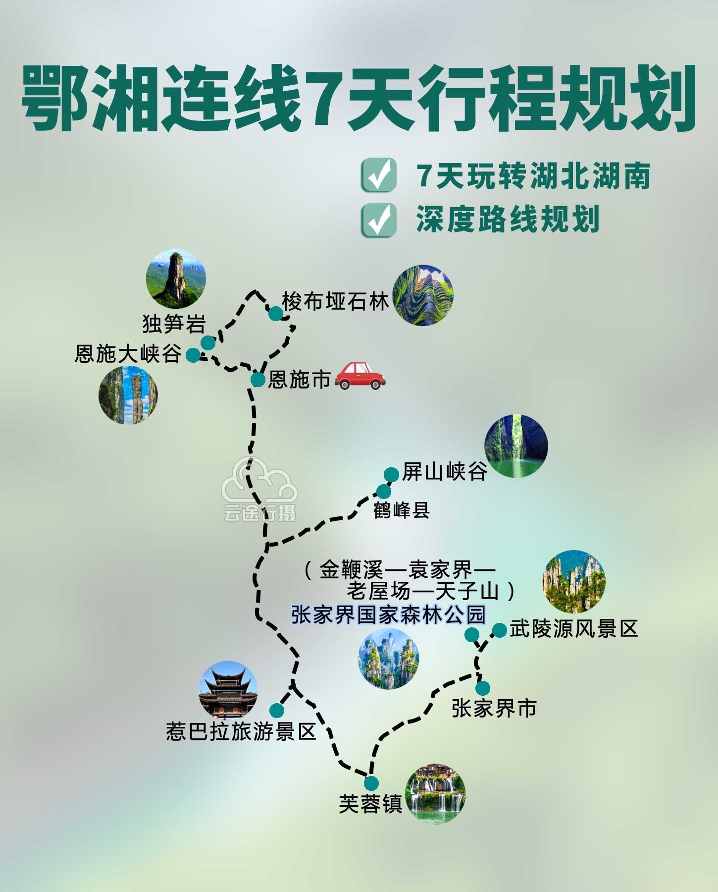 走途旅游网_途旅网一日游途旅网一日游途