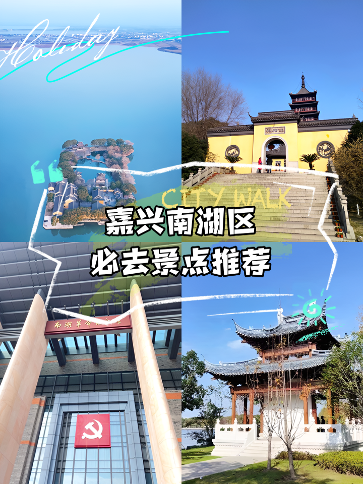 嘉兴旅游网_嘉兴旅游网站 嘉兴旅游网_嘉兴旅游网站