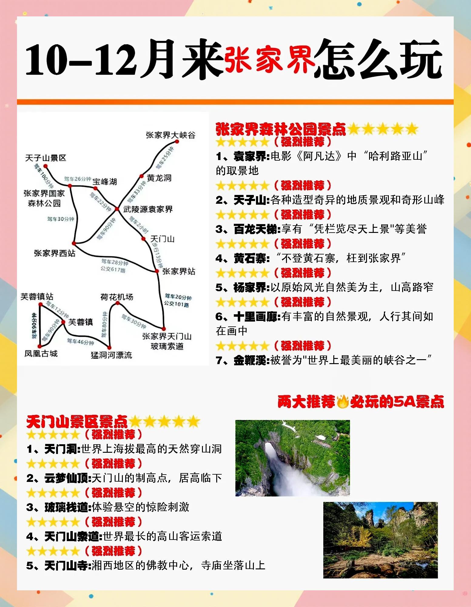 张家界旅游介绍_张家界旅游介绍简短 张家界旅游介绍_张家界旅游介绍简短