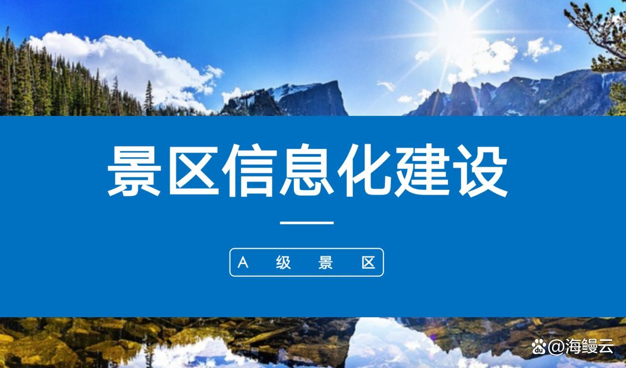 旅游信息化_旅游信息化管理第二版陆均良电子版 旅游信息化_旅游信息化管理第二版陆均良电子版