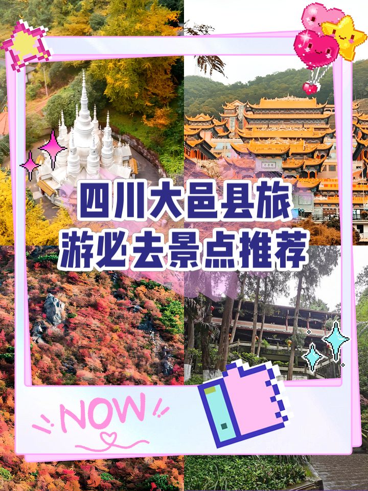 四川旅游景点介绍_四川的旅游景点有哪些最出名 四川旅游景点介绍_四川的旅游景点有哪些最出名