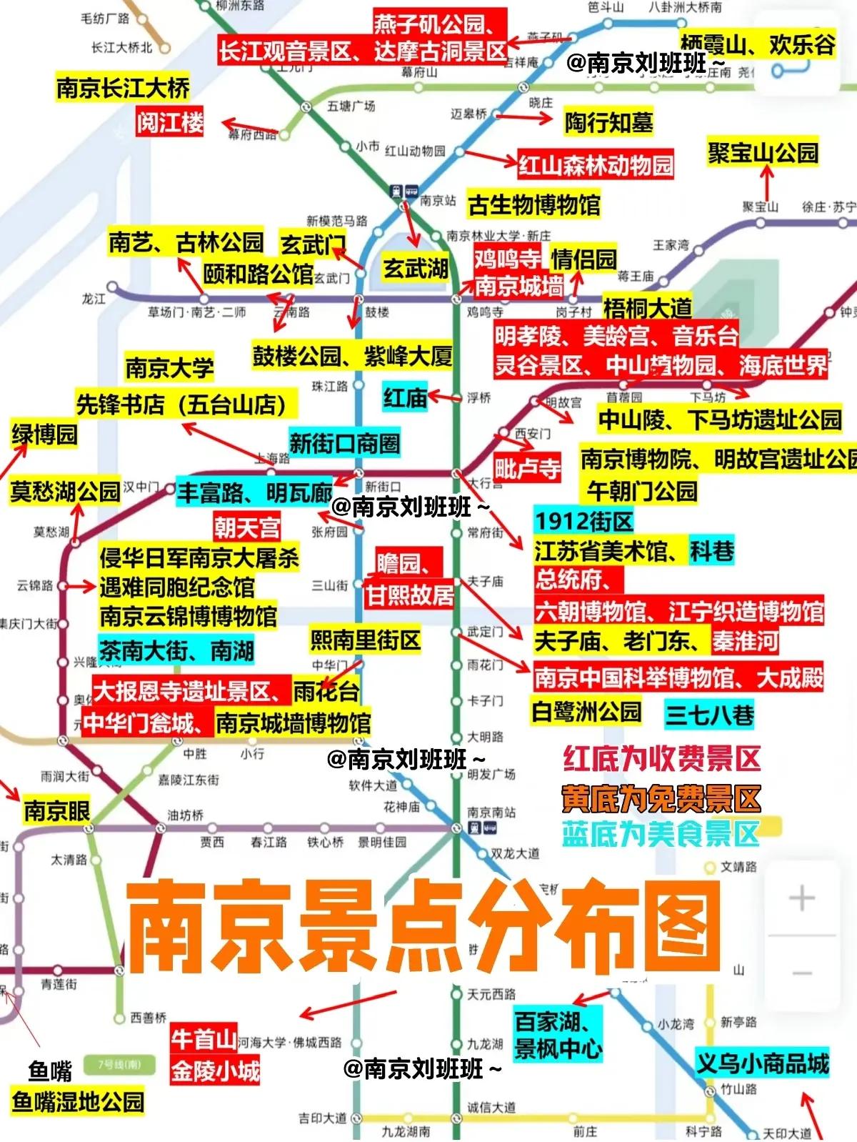 南京旅游网_南京旅游网上预约公众号