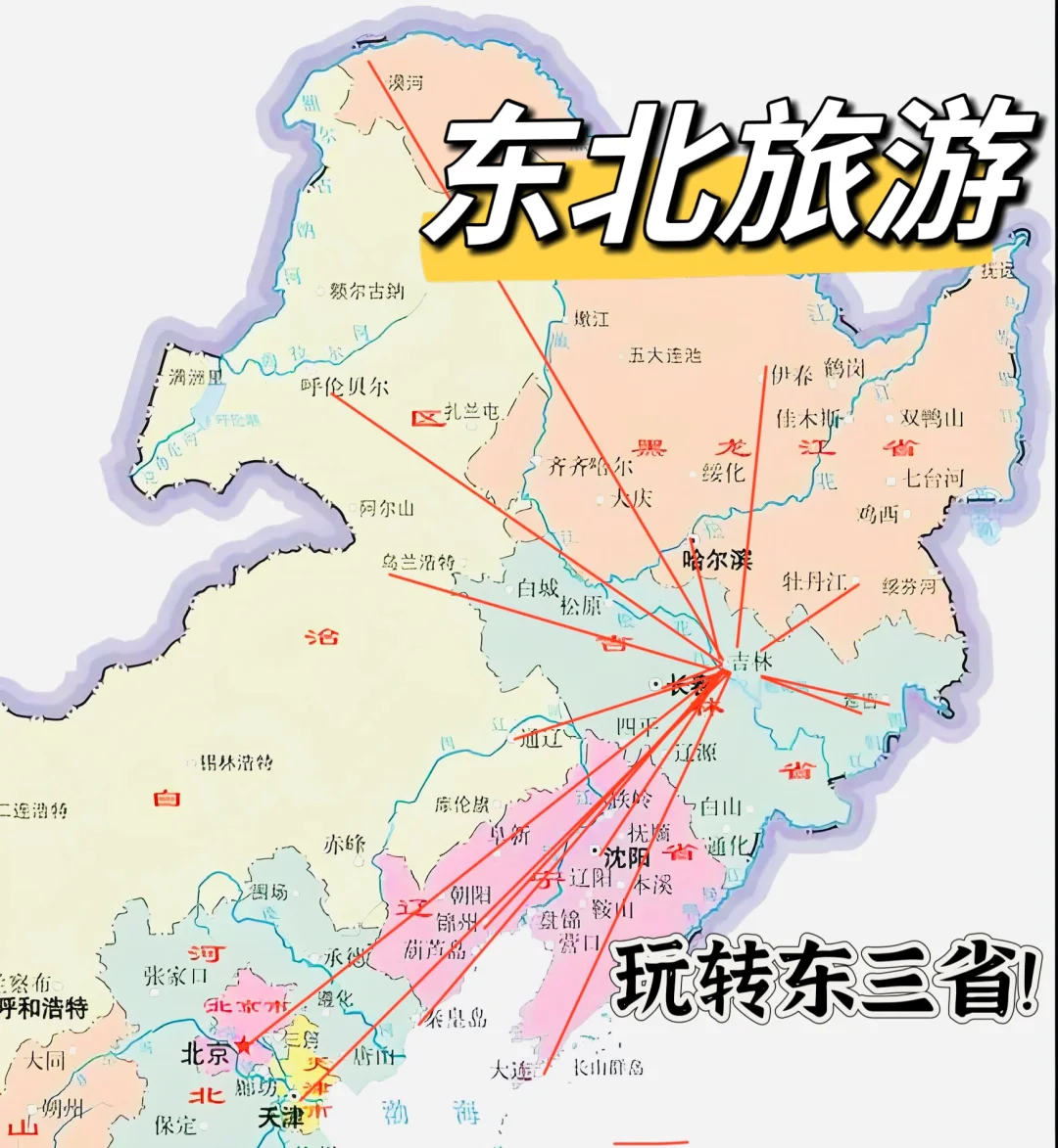 吉林旅游网_吉林旅游团