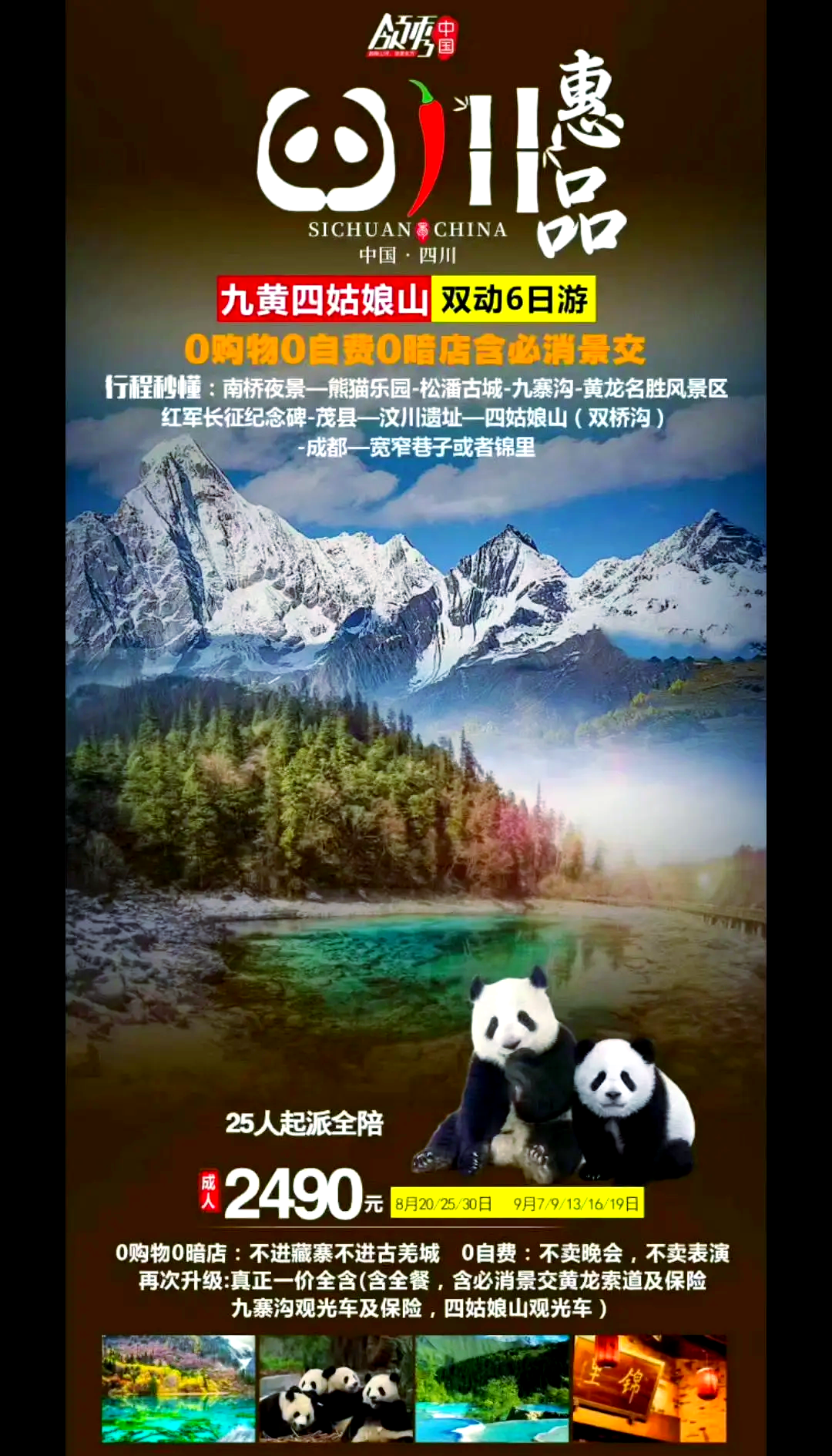 九寨沟旅游最佳时间_九寨沟最佳旅游时间是哪个季节